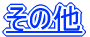 ODsrc
